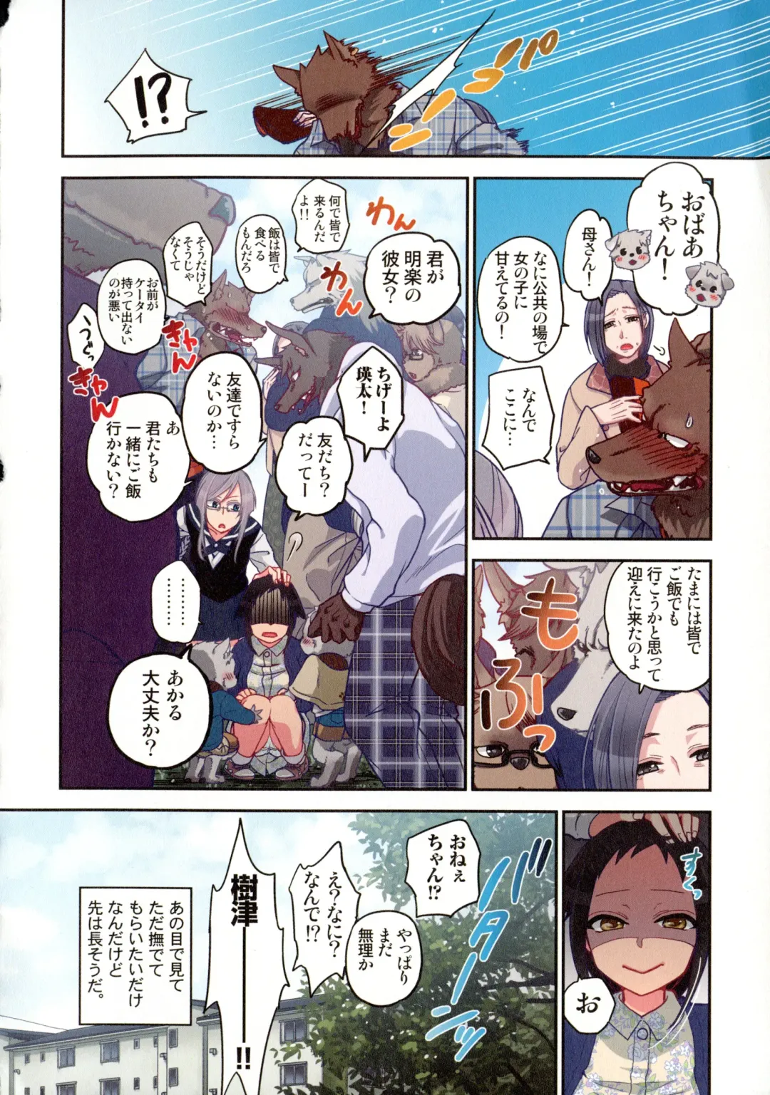 [Satou Saori] Onaka ni Ippai, Ayakashi no Tane Fhentai - Page 155