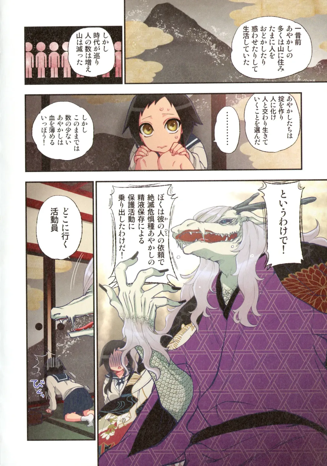 [Satou Saori] Onaka ni Ippai, Ayakashi no Tane Fhentai - Page 21