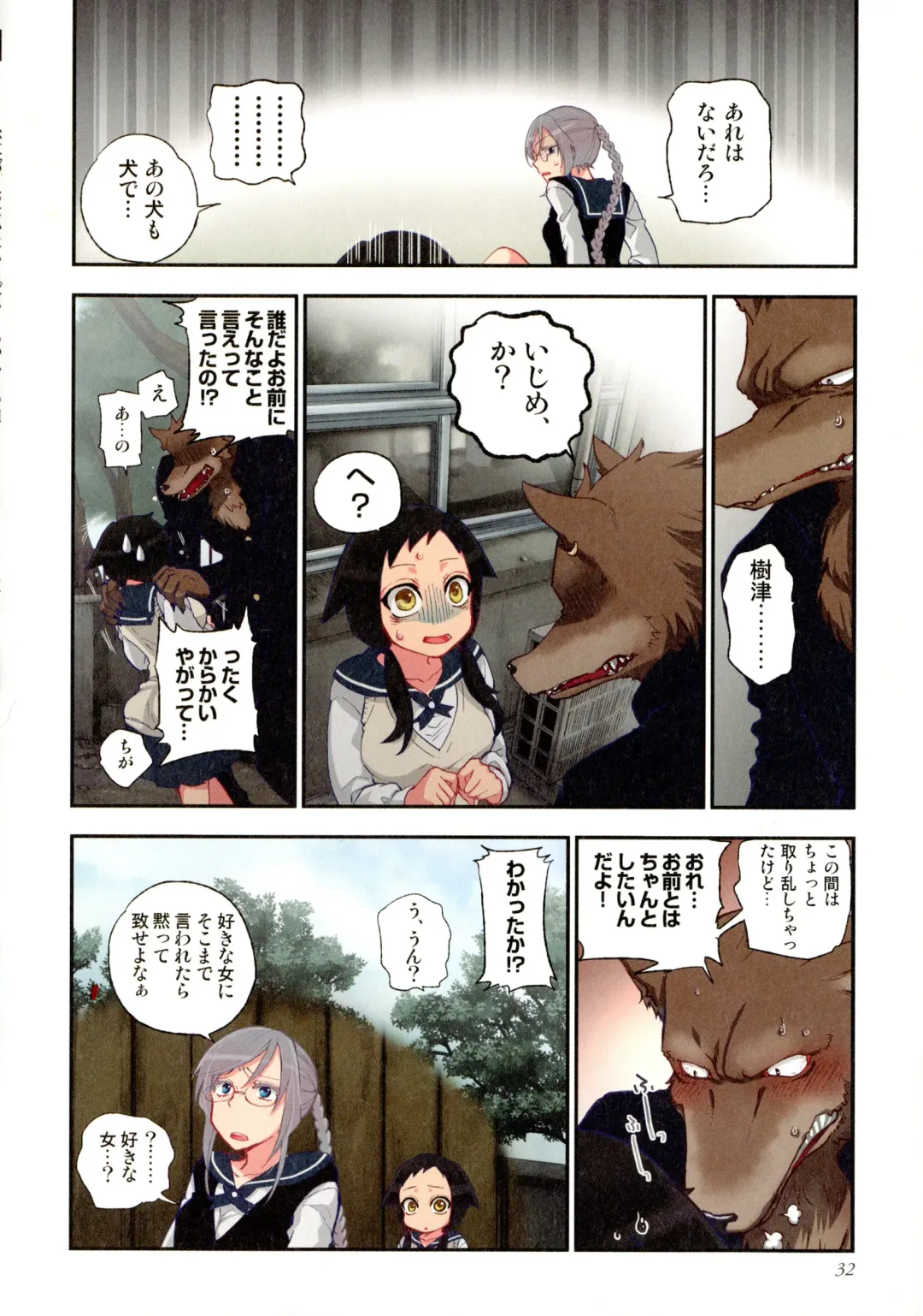 [Satou Saori] Onaka ni Ippai, Ayakashi no Tane Fhentai - Page 33