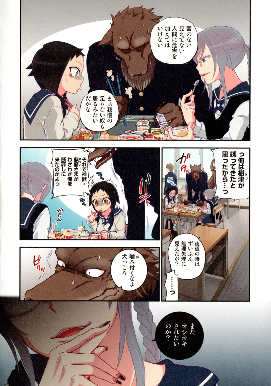 [Satou Saori] Onaka ni Ippai, Ayakashi no Tane Fhentai - Page 57