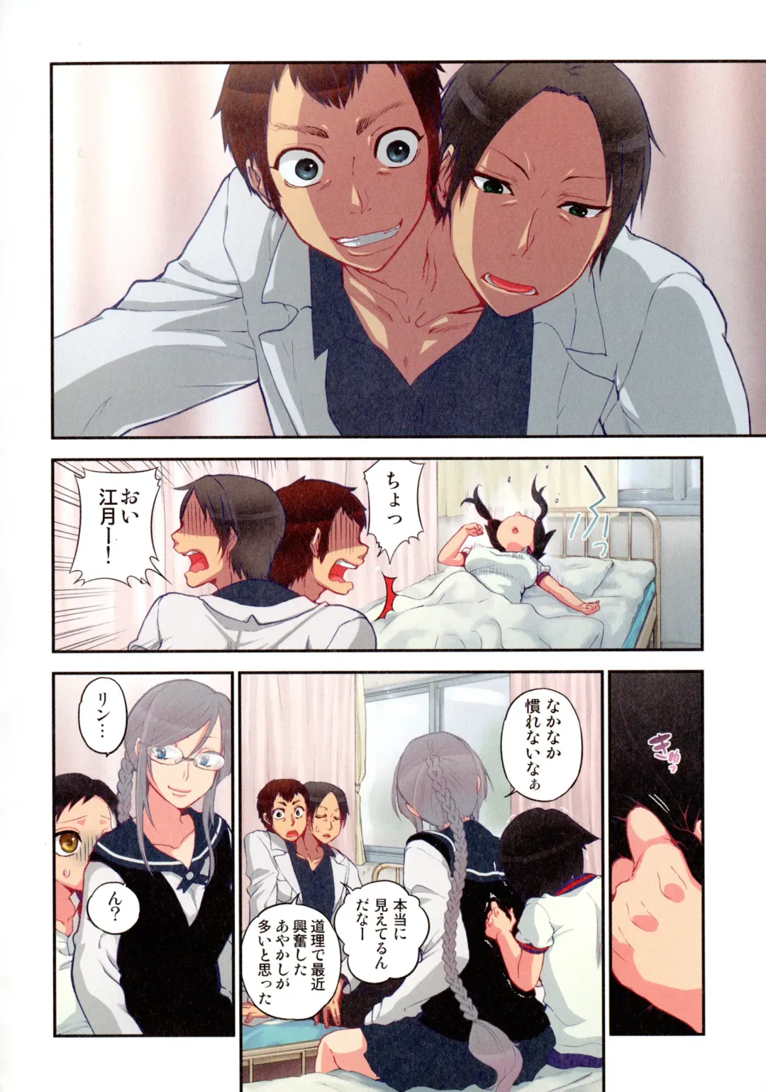 [Satou Saori] Onaka ni Ippai, Ayakashi no Tane Fhentai - Page 69