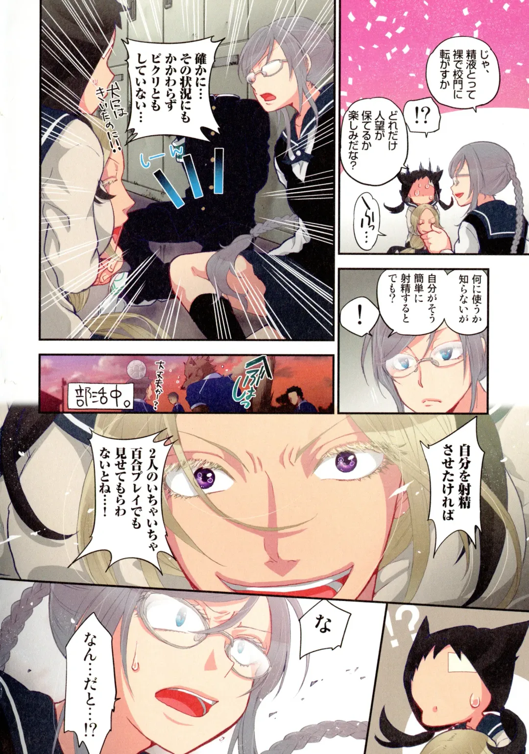 [Satou Saori] Onaka ni Ippai, Ayakashi no Tane Fhentai - Page 81