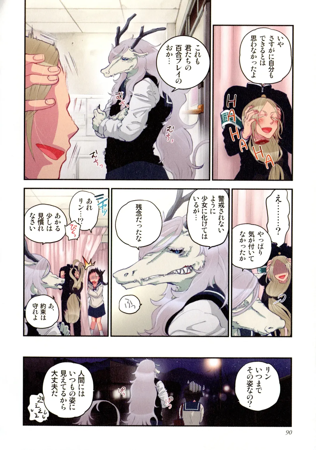 [Satou Saori] Onaka ni Ippai, Ayakashi no Tane Fhentai - Page 91