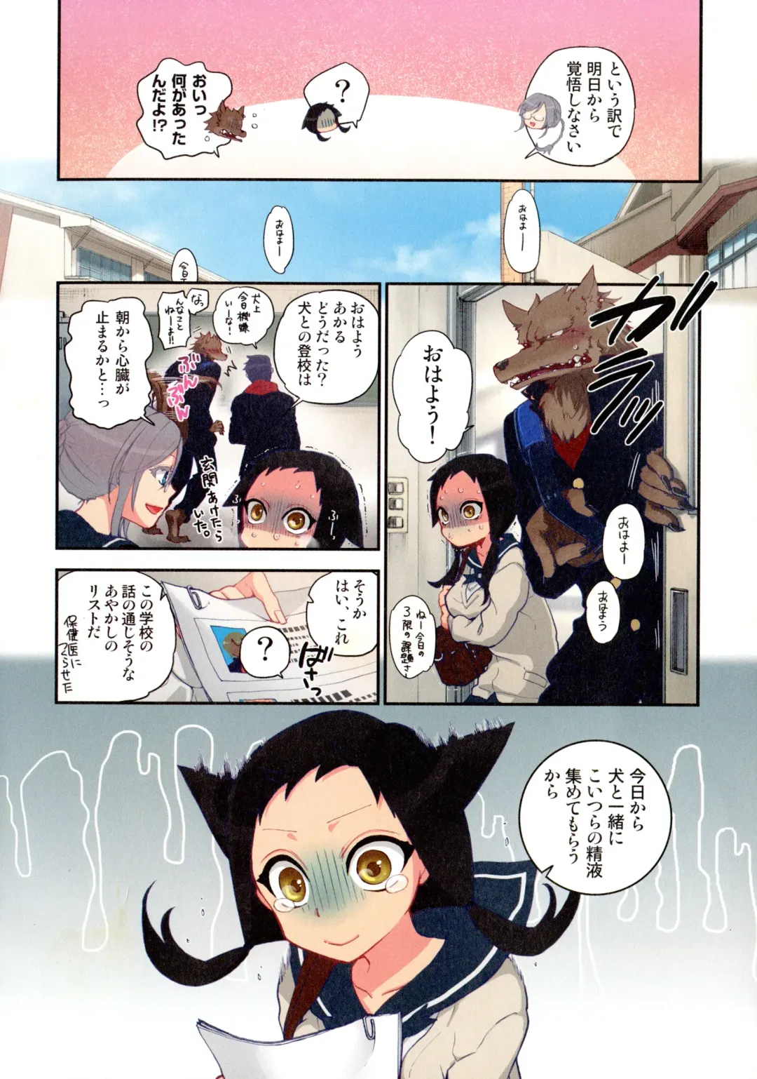 [Satou Saori] Onaka ni Ippai, Ayakashi no Tane Fhentai - Page 93