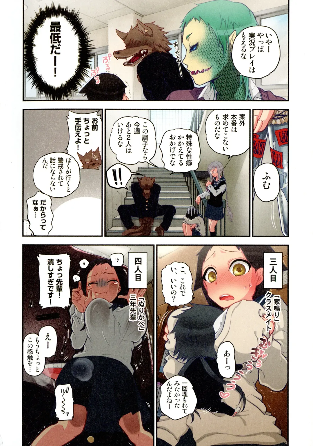 [Satou Saori] Onaka ni Ippai, Ayakashi no Tane Fhentai - Page 97