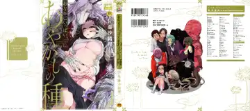 Read [Satou Saori] Onaka ni Ippai, Ayakashi no Tane - Fhentai