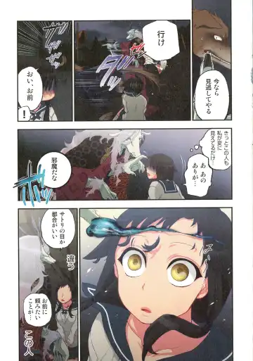 [Satou Saori] Onaka ni Ippai, Ayakashi no Tane Fhentai - Page 10