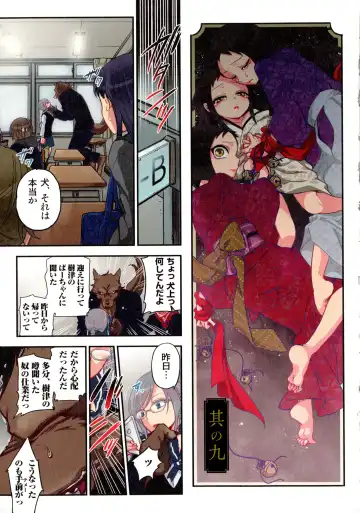 [Satou Saori] Onaka ni Ippai, Ayakashi no Tane Fhentai - Page 106