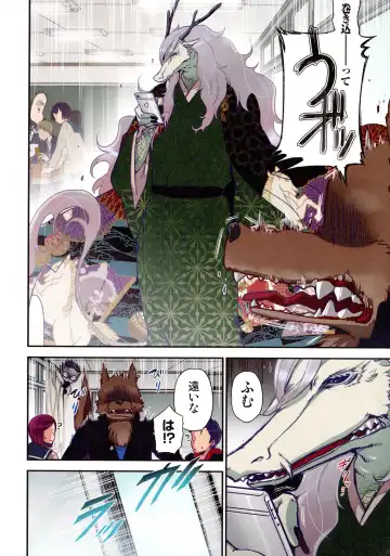 [Satou Saori] Onaka ni Ippai, Ayakashi no Tane Fhentai - Page 107