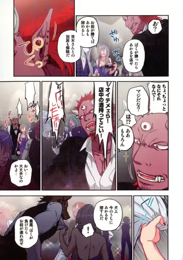 [Satou Saori] Onaka ni Ippai, Ayakashi no Tane Fhentai - Page 132