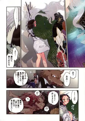 [Satou Saori] Onaka ni Ippai, Ayakashi no Tane Fhentai - Page 139