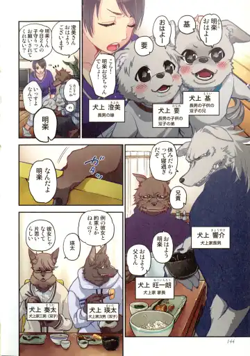 [Satou Saori] Onaka ni Ippai, Ayakashi no Tane Fhentai - Page 145