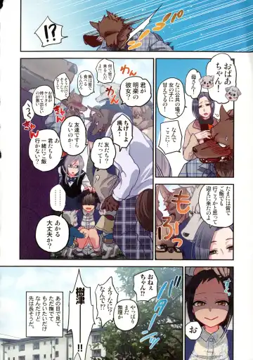 [Satou Saori] Onaka ni Ippai, Ayakashi no Tane Fhentai - Page 155