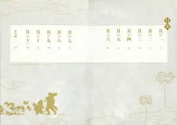 [Satou Saori] Onaka ni Ippai, Ayakashi no Tane Fhentai - Page 4