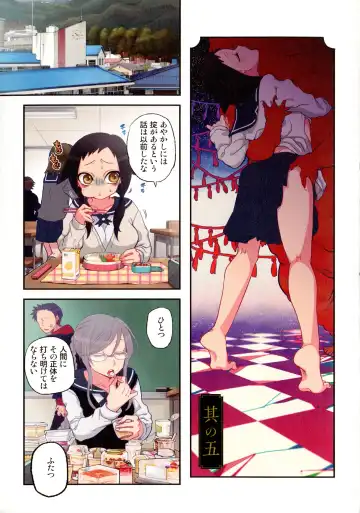 [Satou Saori] Onaka ni Ippai, Ayakashi no Tane Fhentai - Page 56