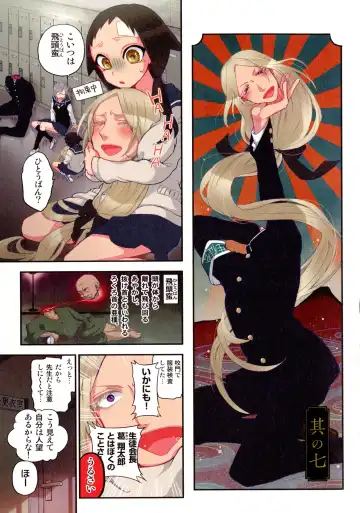 [Satou Saori] Onaka ni Ippai, Ayakashi no Tane Fhentai - Page 80