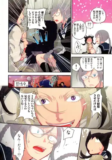 [Satou Saori] Onaka ni Ippai, Ayakashi no Tane Fhentai - Page 81