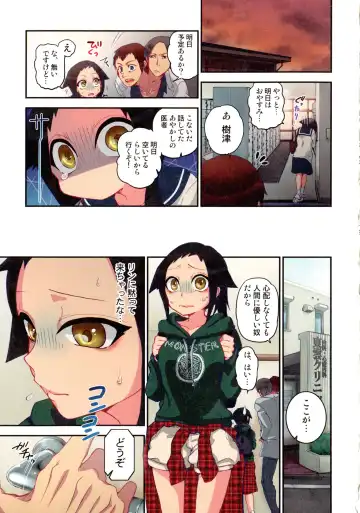 [Satou Saori] Onaka ni Ippai, Ayakashi no Tane Fhentai - Page 98