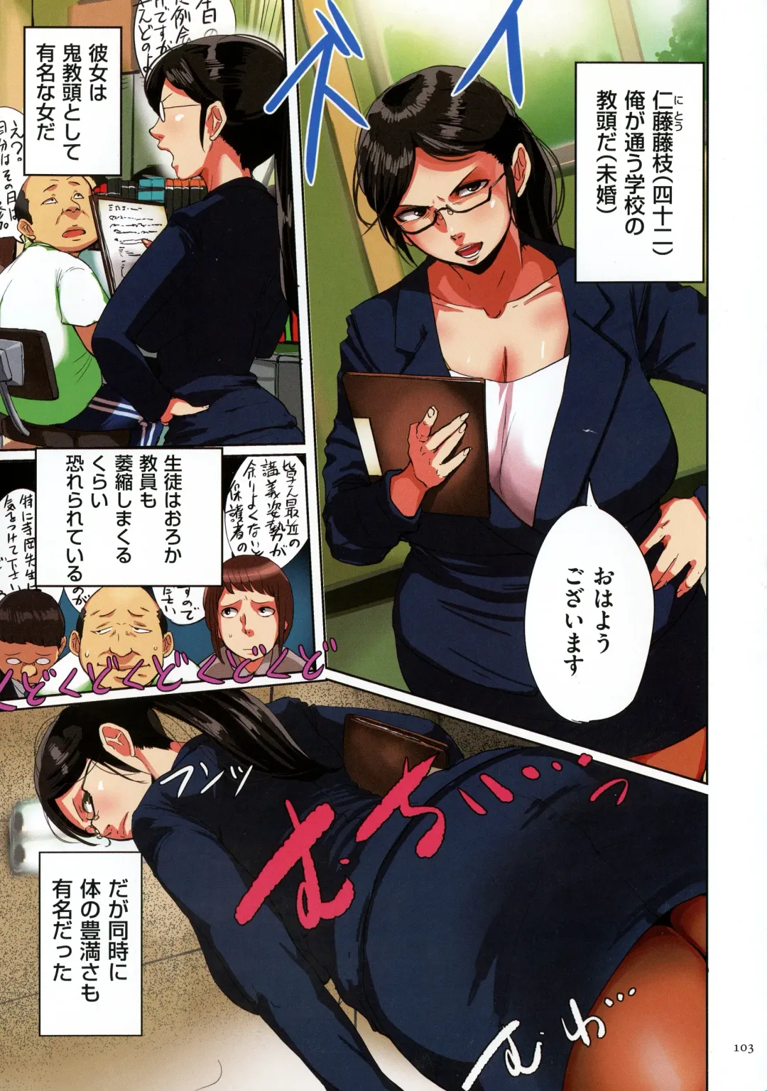 [Mokuzou] Sumizuma Fhentai - Page 102