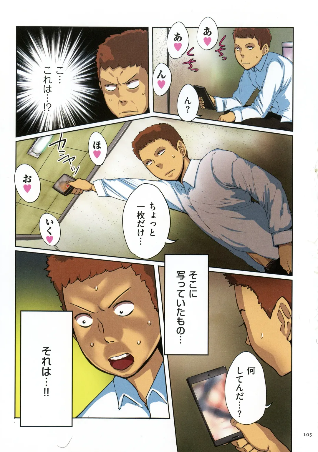 [Mokuzou] Sumizuma Fhentai - Page 104