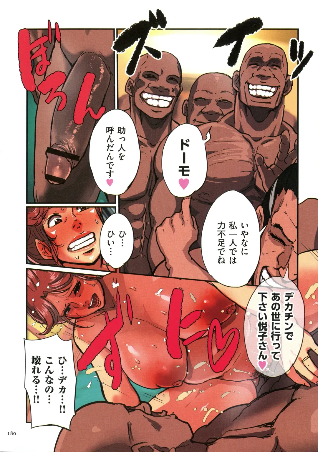 [Mokuzou] Sumizuma Fhentai - Page 179