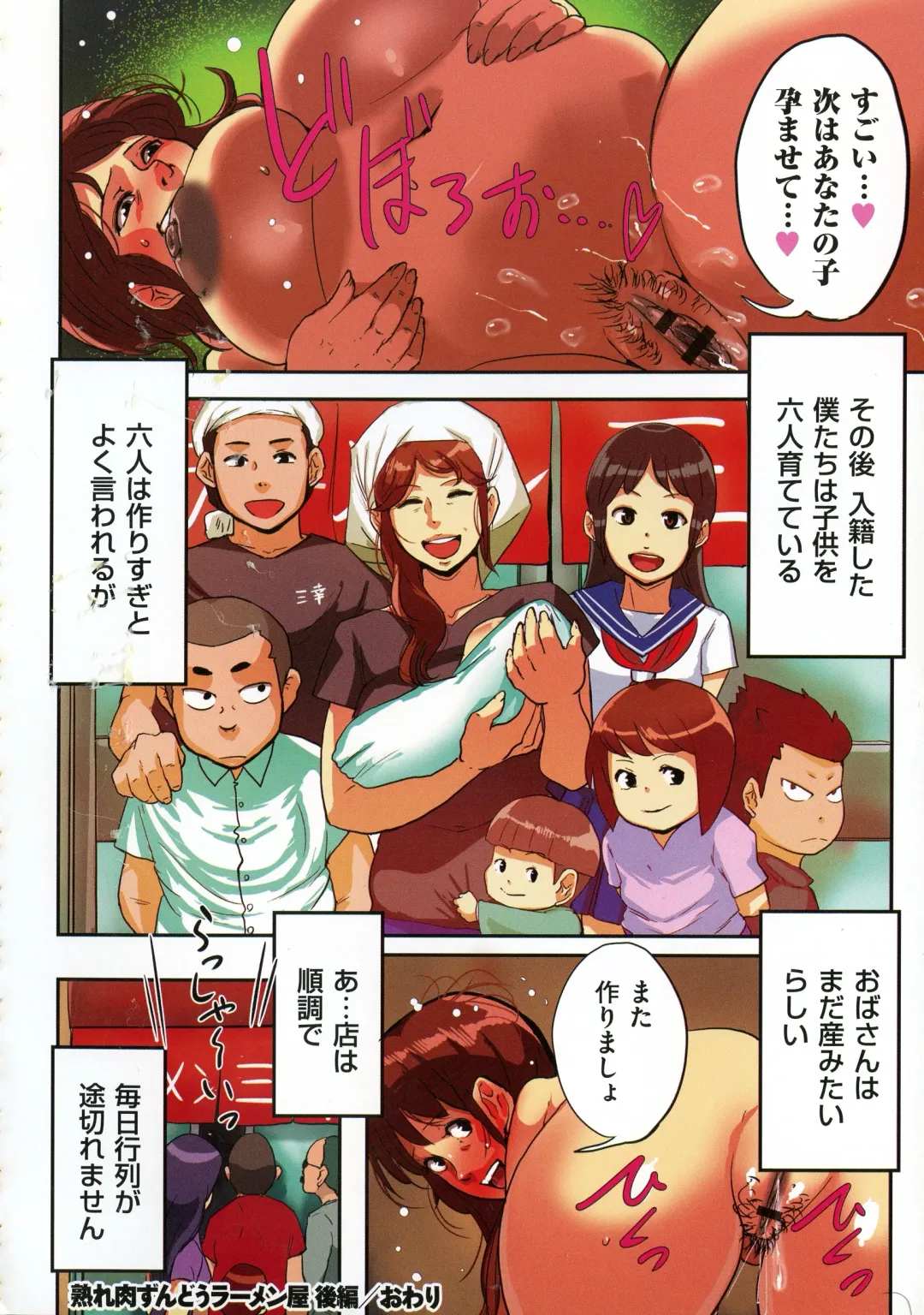 [Mokuzou] Sumizuma Fhentai - Page 99