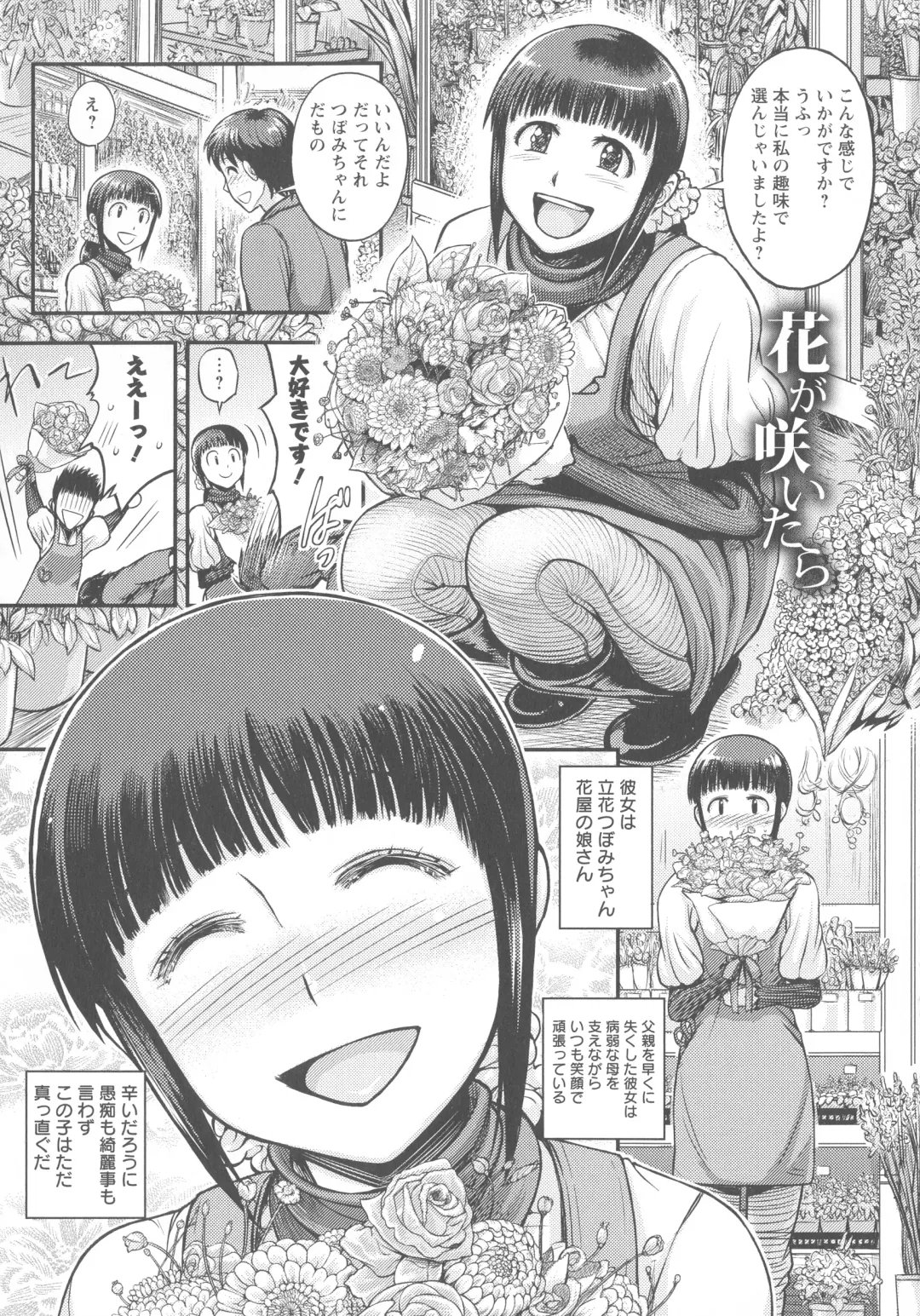 [Majirou] Mada Maniau...? Fhentai - Page 124