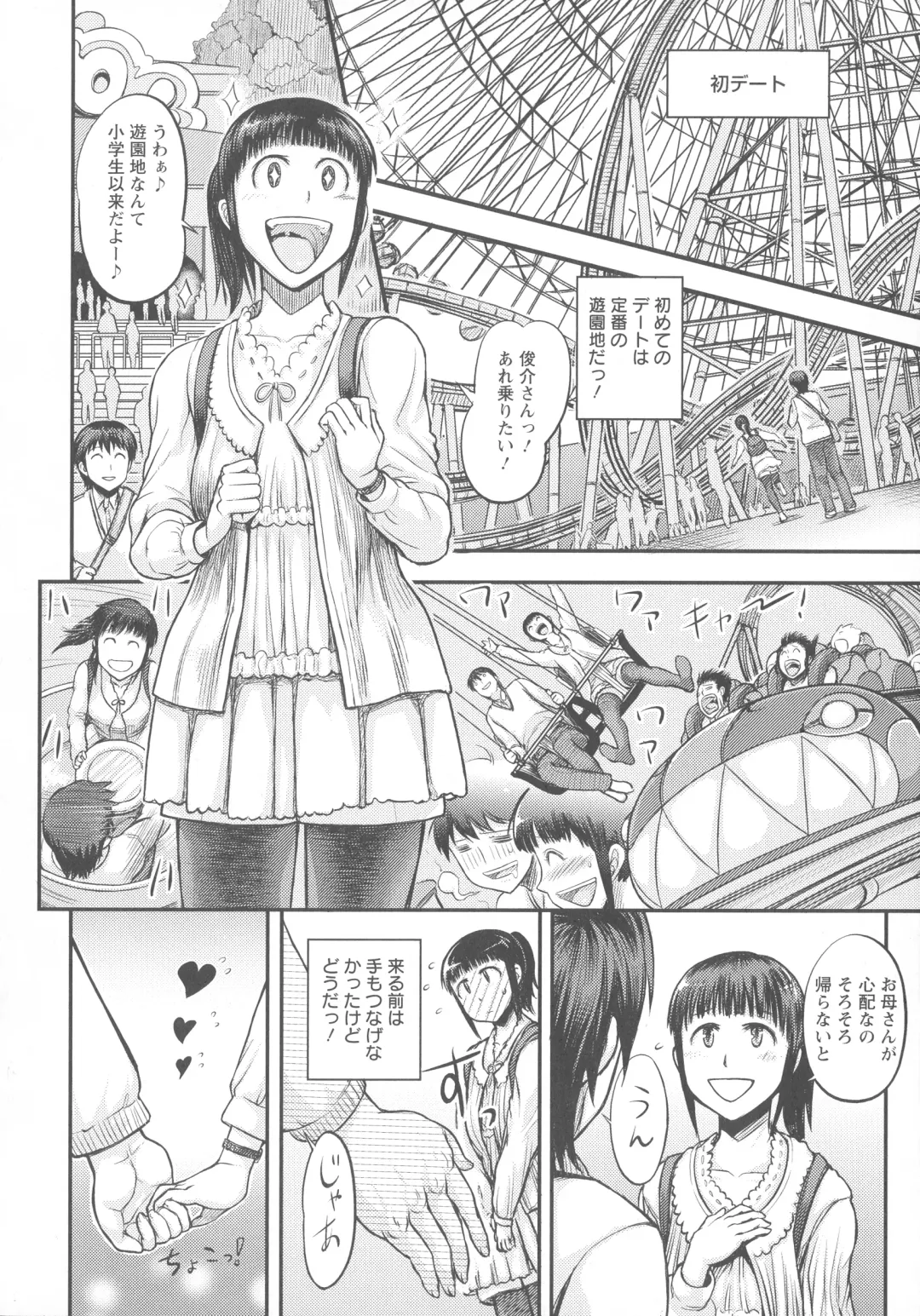 [Majirou] Mada Maniau...? Fhentai - Page 125