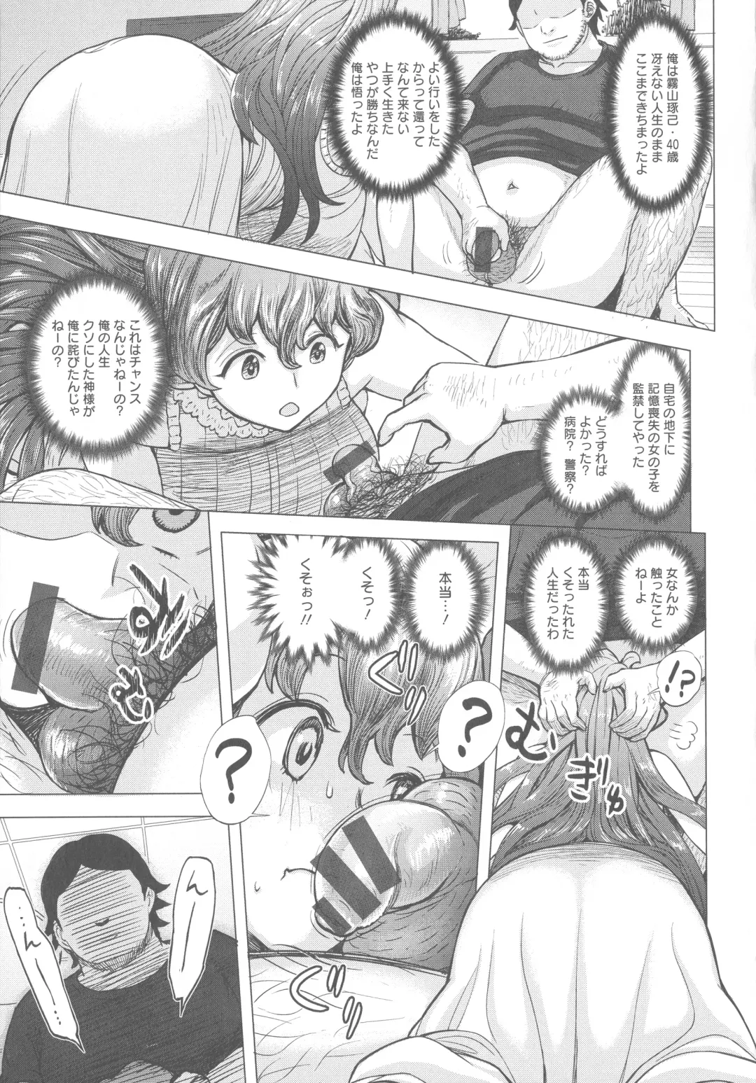 [Majirou] Mada Maniau...? Fhentai - Page 14
