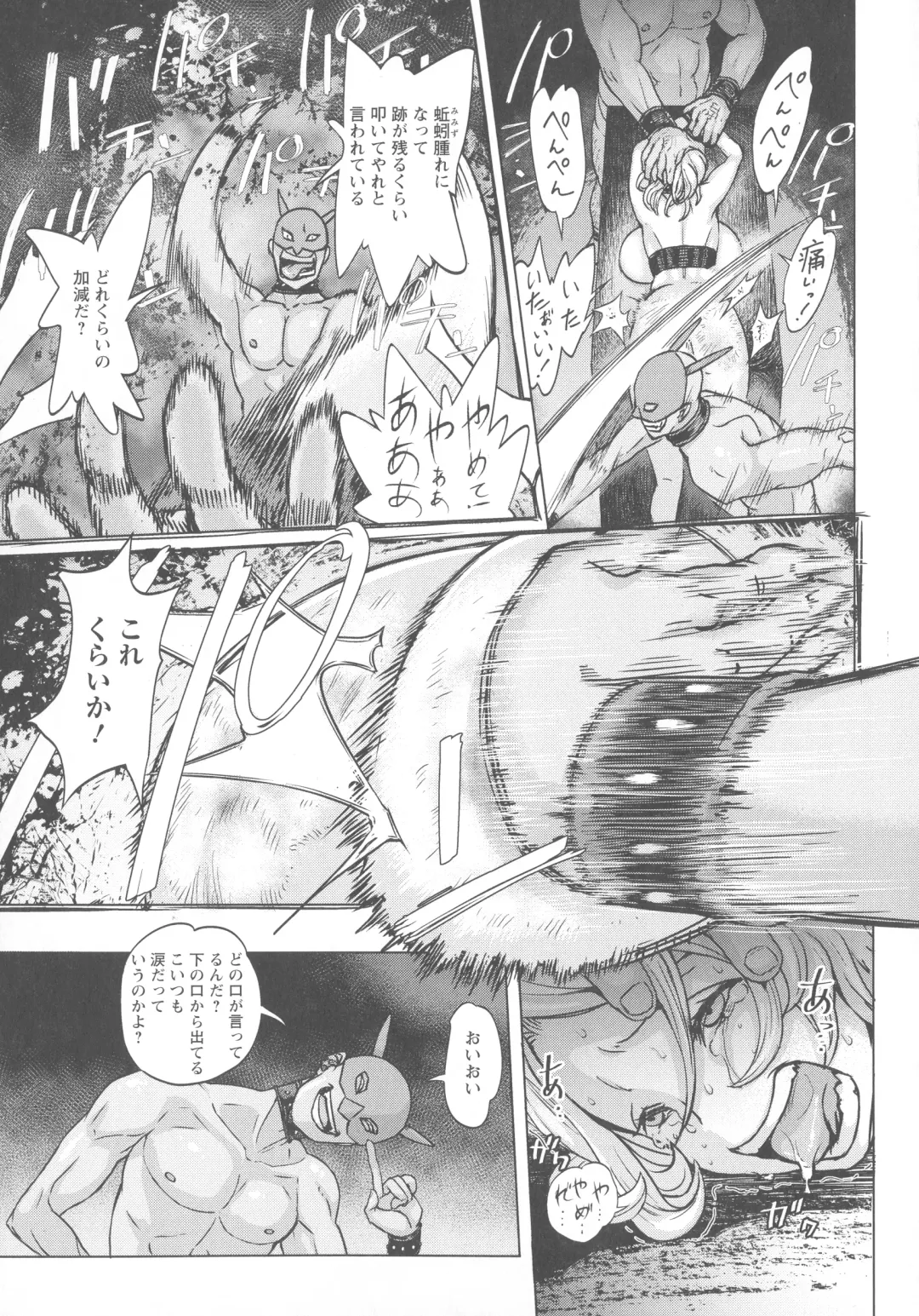 [Majirou] Mada Maniau...? Fhentai - Page 148