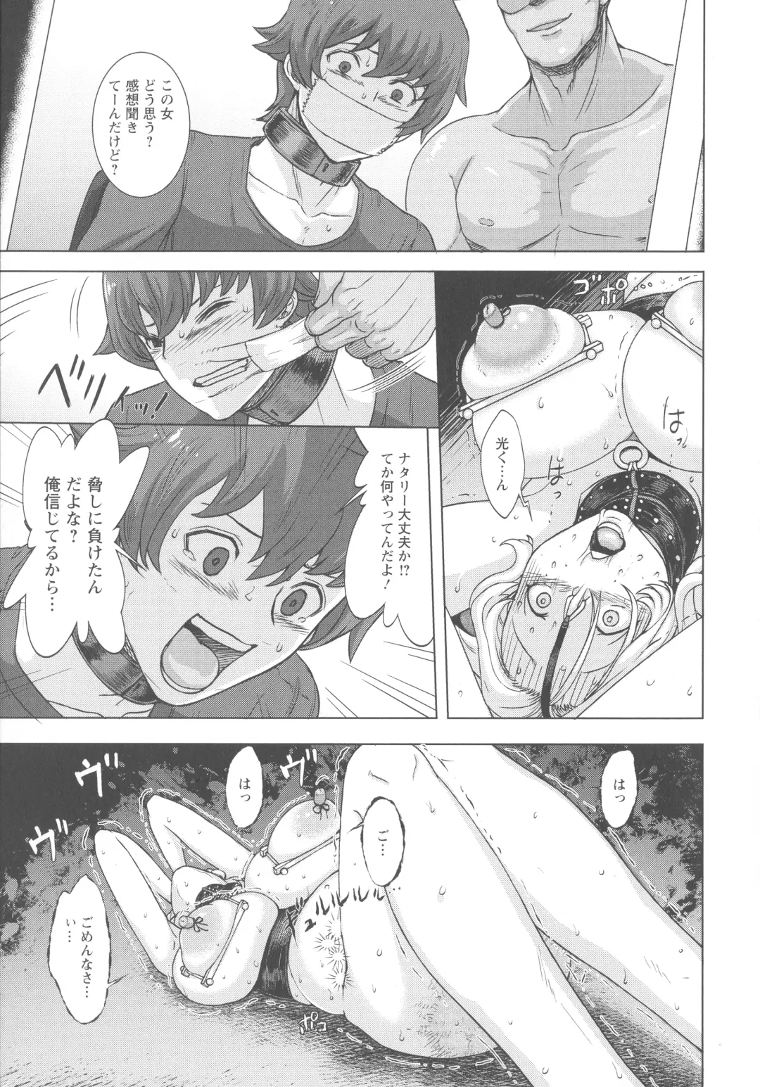 [Majirou] Mada Maniau...? Fhentai - Page 160