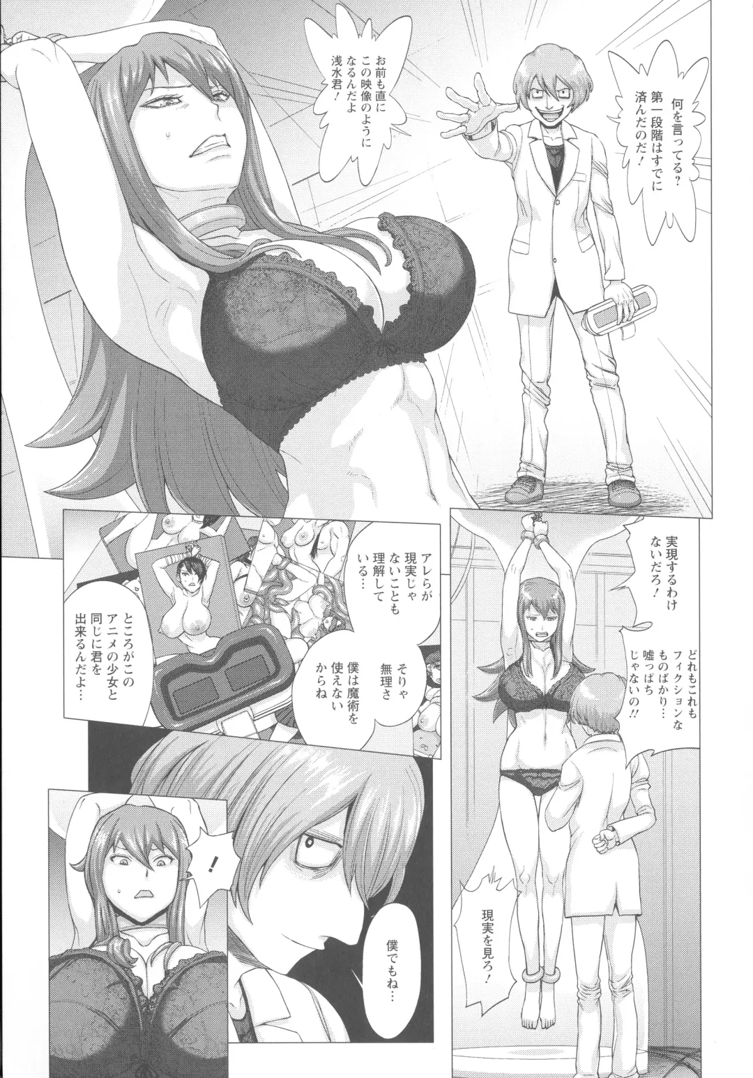 [Majirou] Mada Maniau...? Fhentai - Page 190