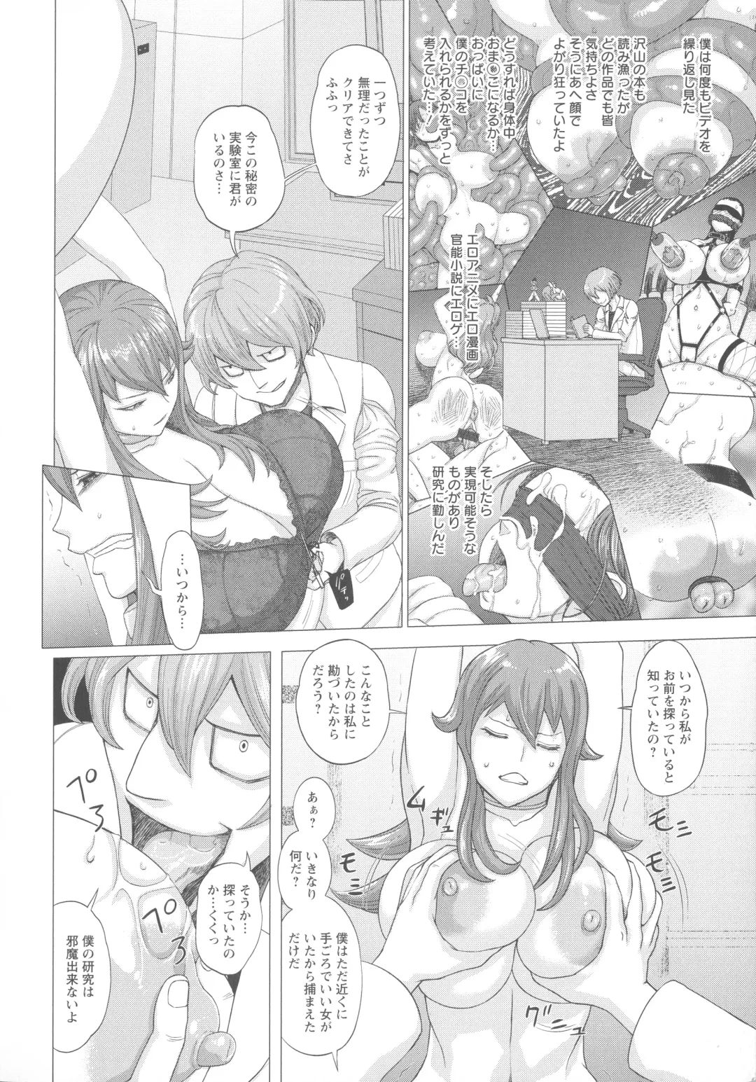 [Majirou] Mada Maniau...? Fhentai - Page 191