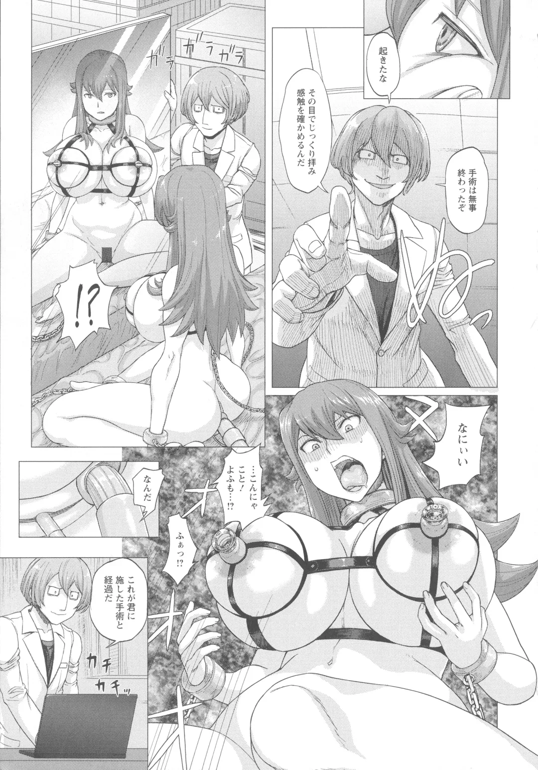 [Majirou] Mada Maniau...? Fhentai - Page 194