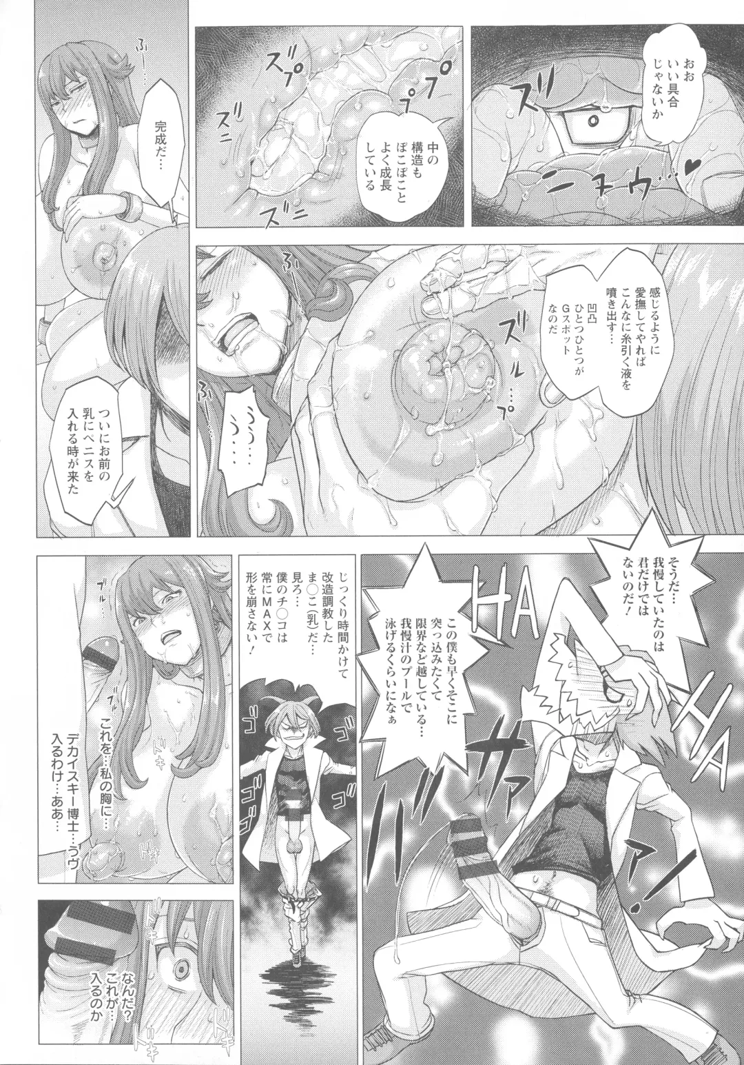 [Majirou] Mada Maniau...? Fhentai - Page 201