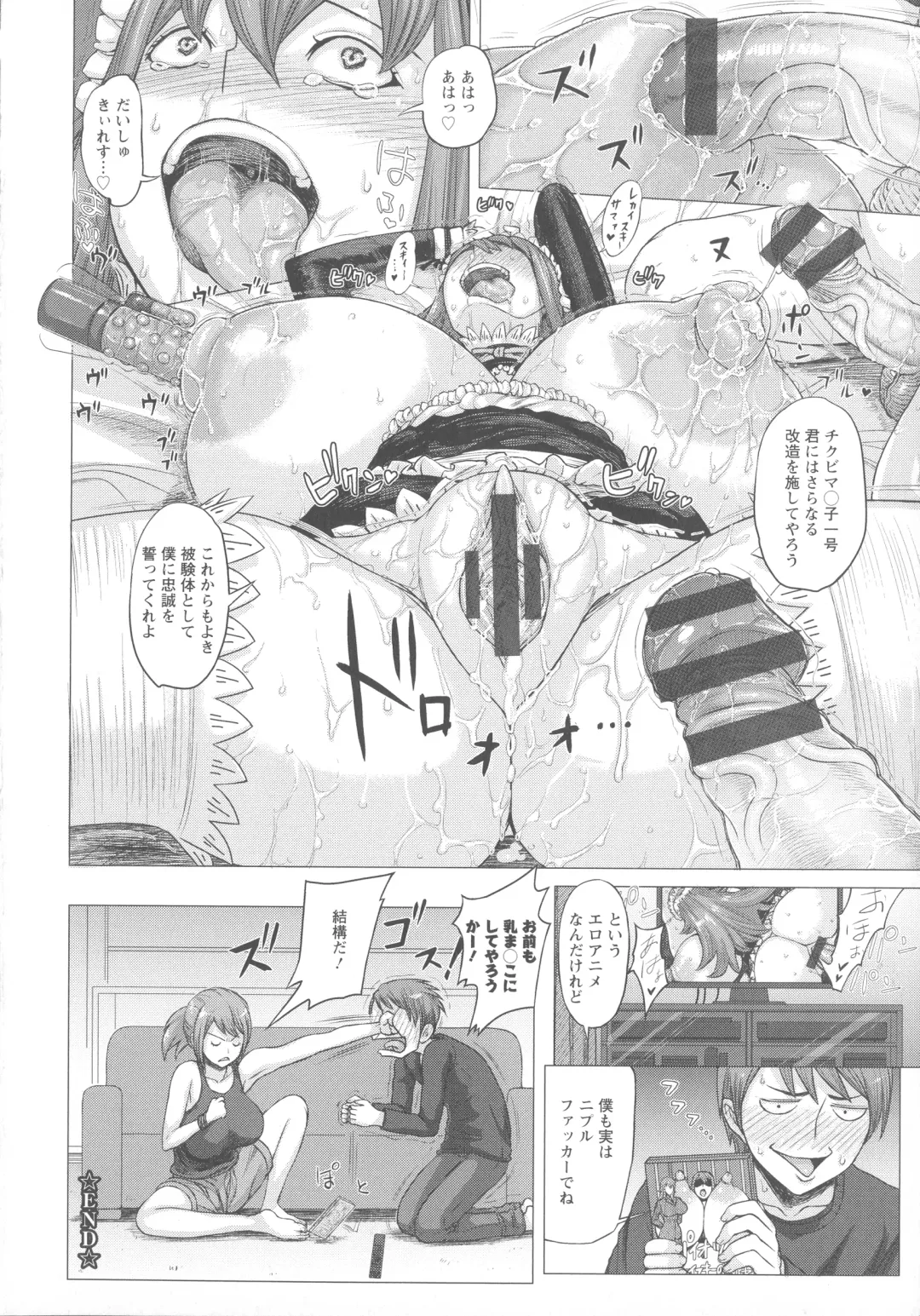 [Majirou] Mada Maniau...? Fhentai - Page 211