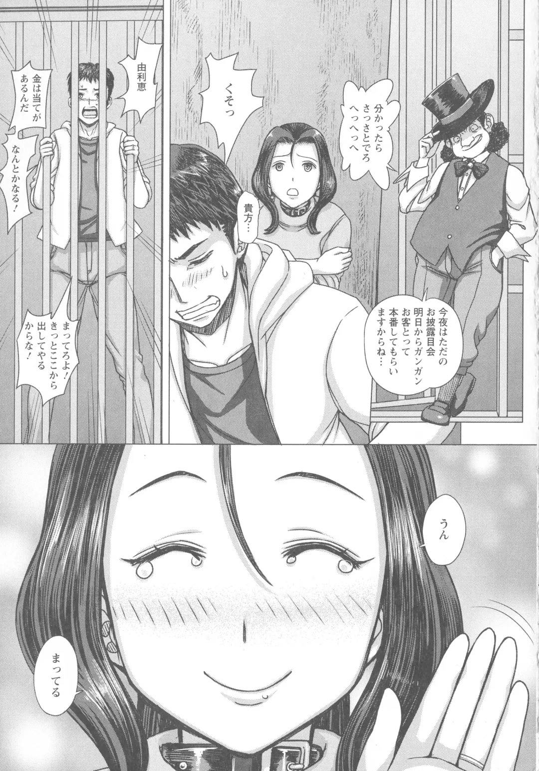 [Majirou] Mada Maniau...? Fhentai - Page 36