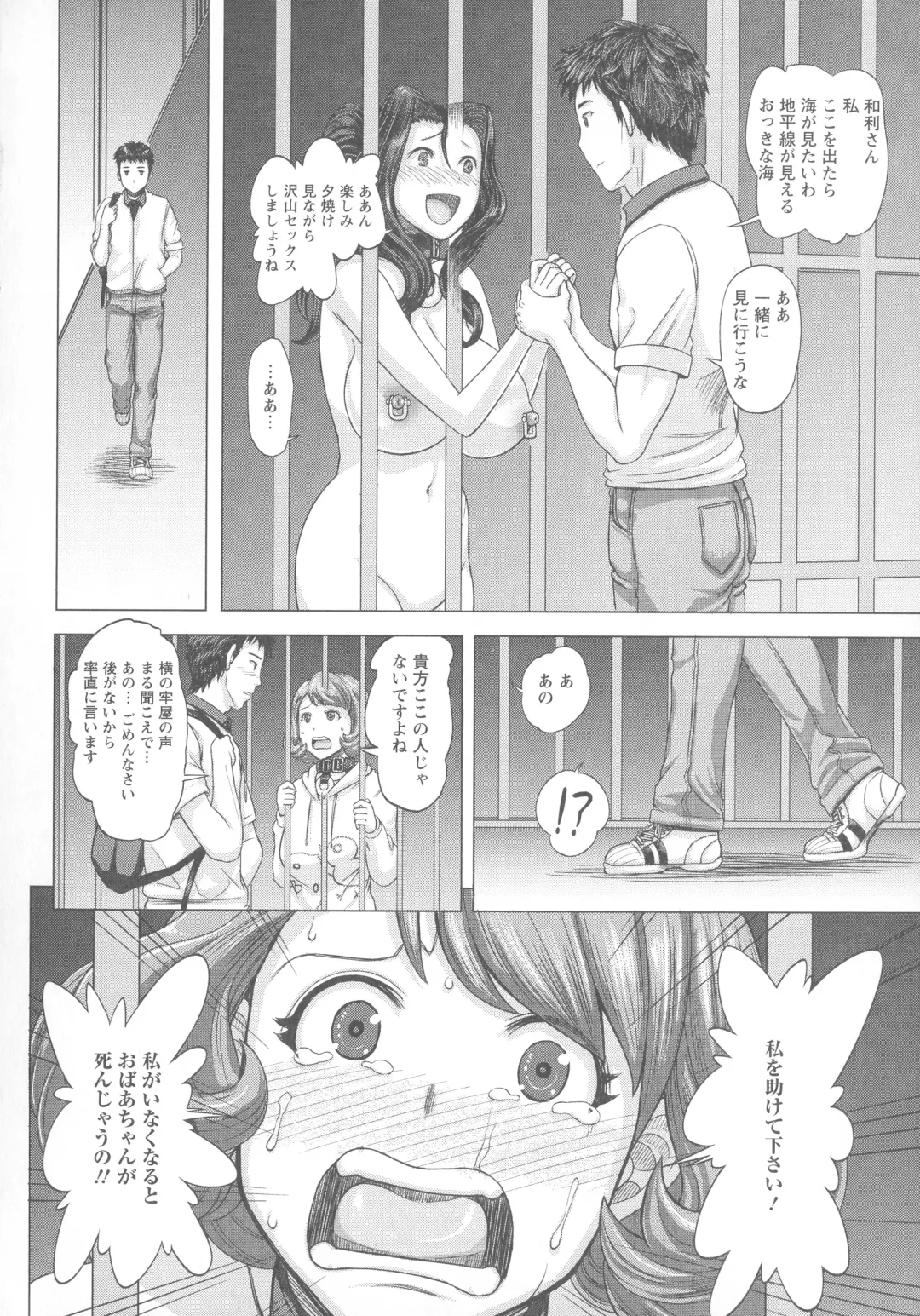 [Majirou] Mada Maniau...? Fhentai - Page 51