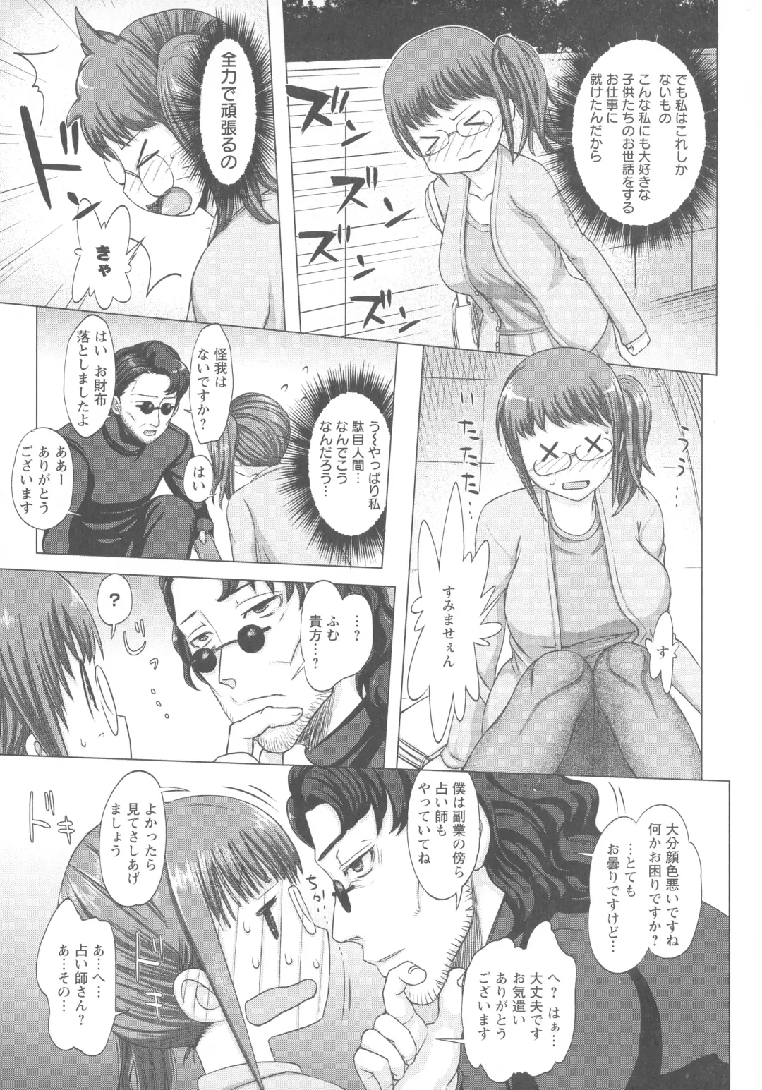 [Majirou] Mada Maniau...? Fhentai - Page 58