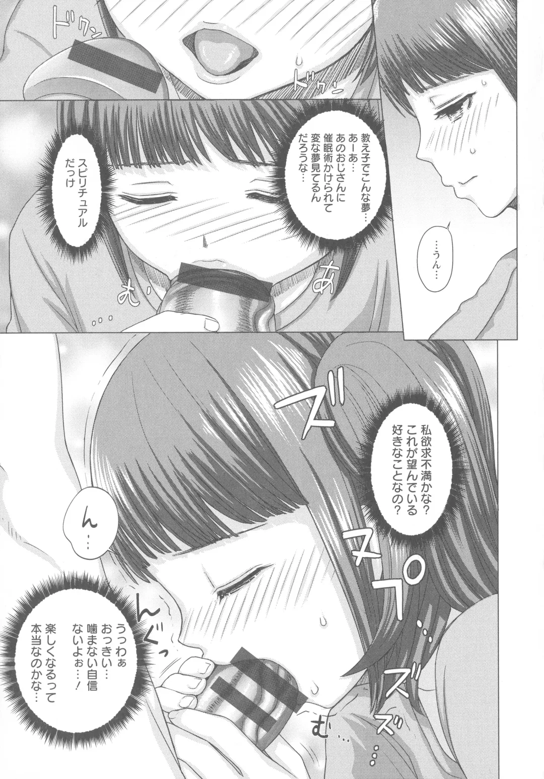 [Majirou] Mada Maniau...? Fhentai - Page 64