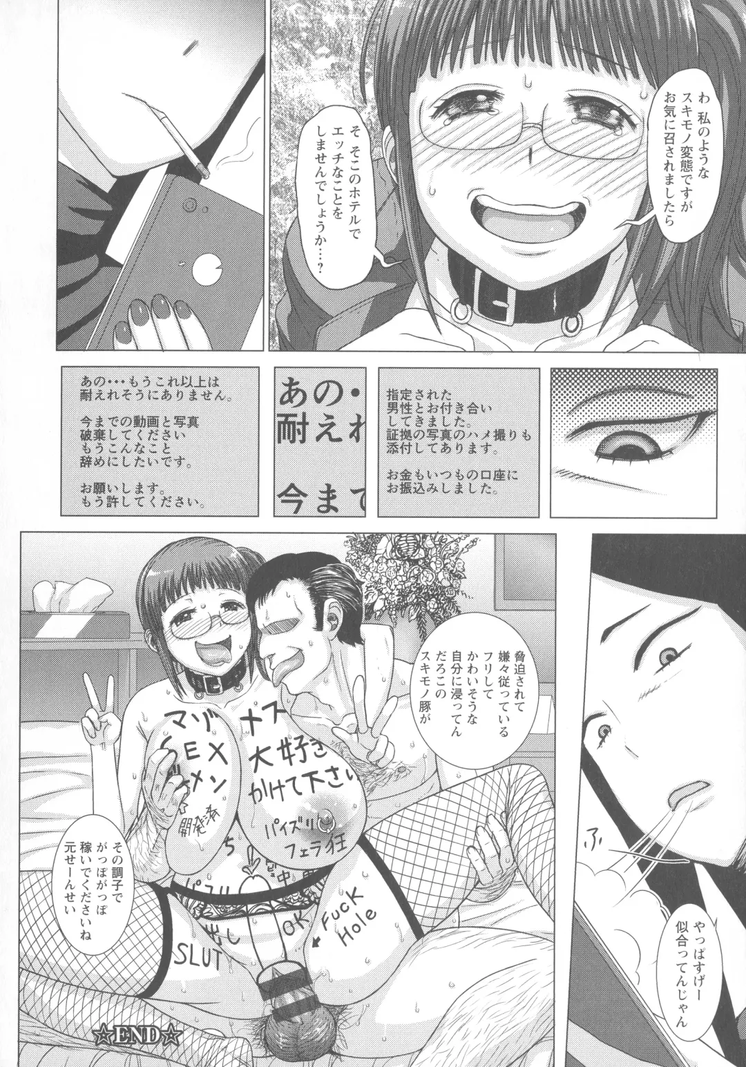 [Majirou] Mada Maniau...? Fhentai - Page 79