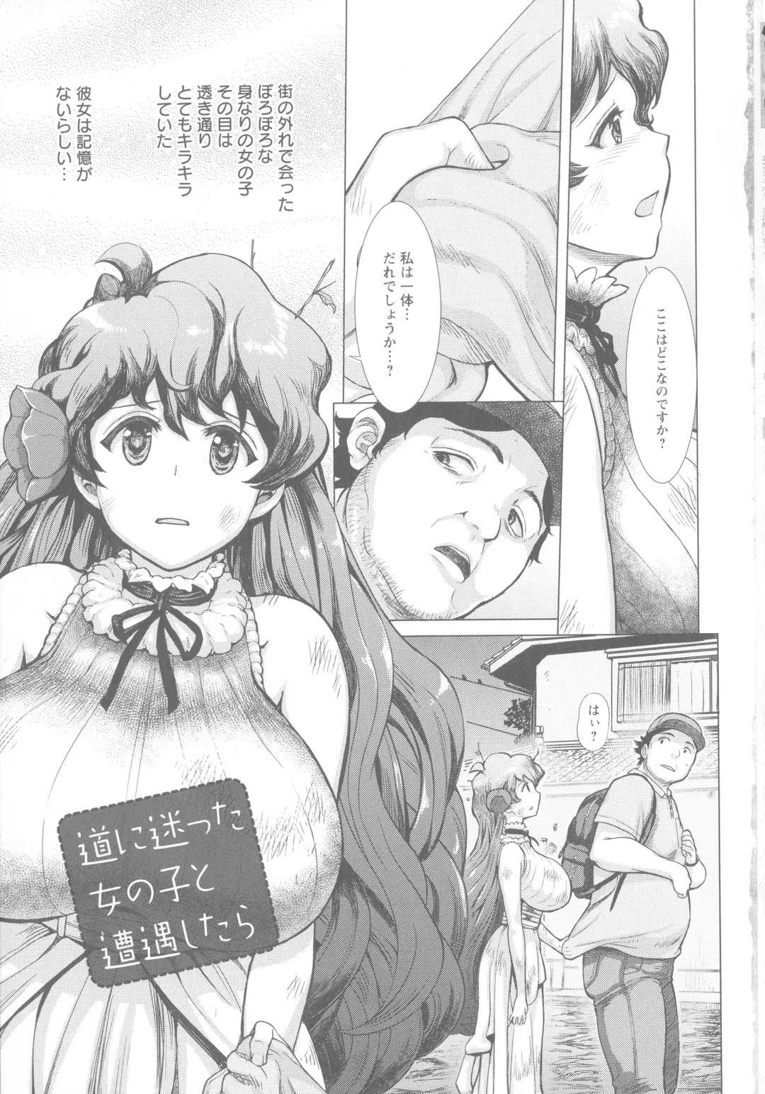 [Majirou] Mada Maniau...? Fhentai - Page 8