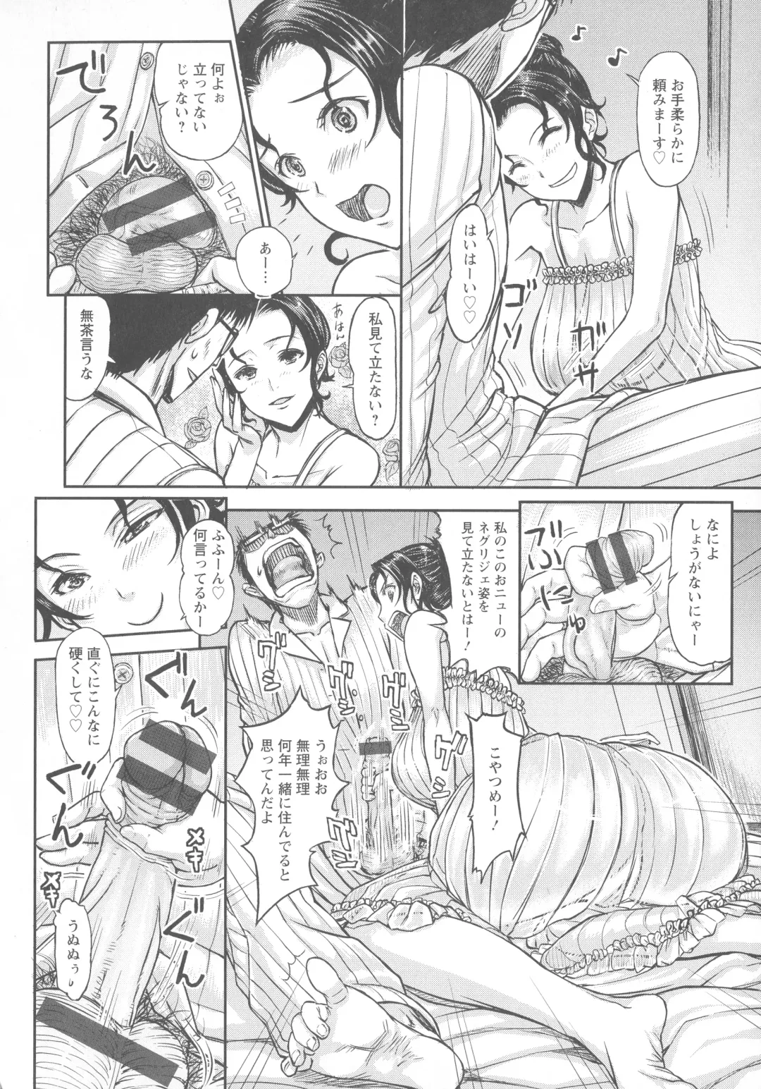 [Majirou] Mada Maniau...? Fhentai - Page 81