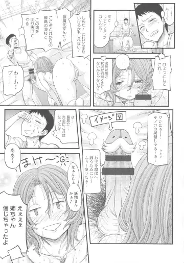 [Majirou] Mada Maniau...? Fhentai - Page 106