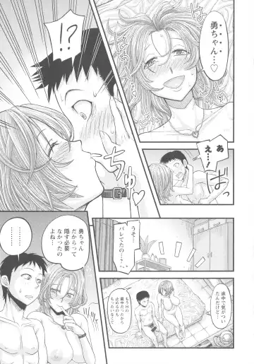 [Majirou] Mada Maniau...? Fhentai - Page 122