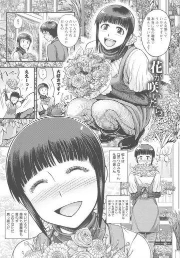 [Majirou] Mada Maniau...? Fhentai - Page 124