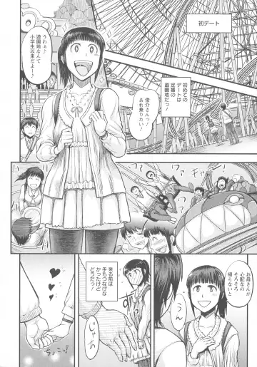 [Majirou] Mada Maniau...? Fhentai - Page 125