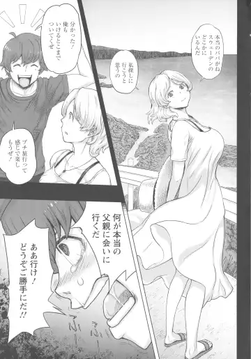 [Majirou] Mada Maniau...? Fhentai - Page 166