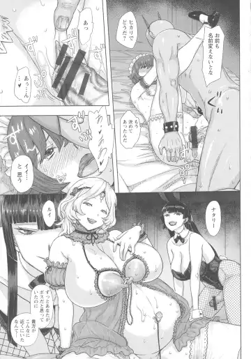 [Majirou] Mada Maniau...? Fhentai - Page 180