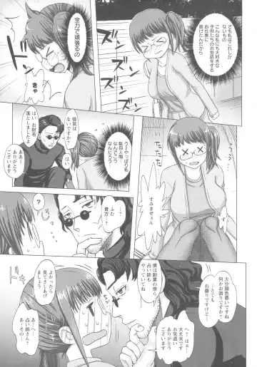 [Majirou] Mada Maniau...? Fhentai - Page 58